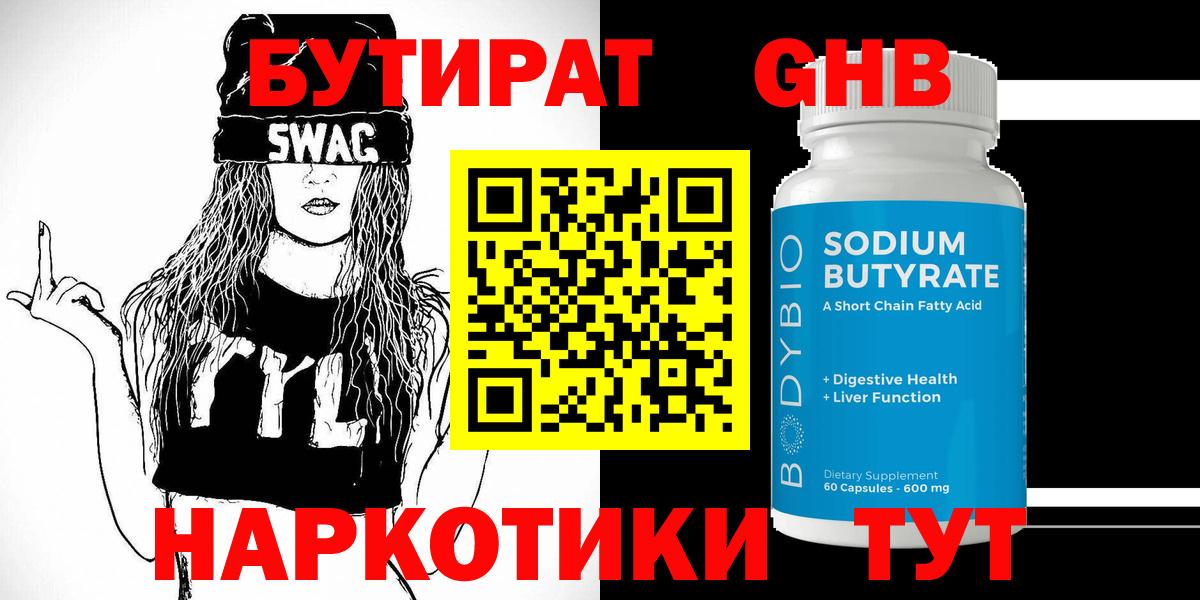 Ростов-на-Дону  БУТИРАТ BDO  Вход с VPN 