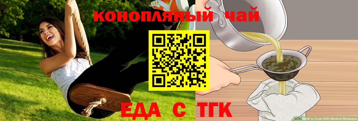 Ростов-на-Дону  Cannafood конопля  Вход с VPN 
