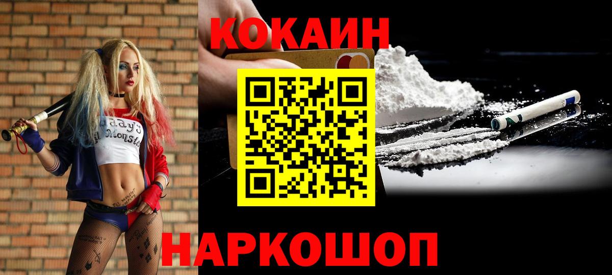 COCAIN Перу Ростов-на-Дону