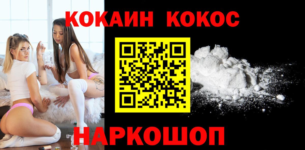 Ростов-на-Дону  Кокаин Боливия  КОКАИН Перу  Вход с VPN 