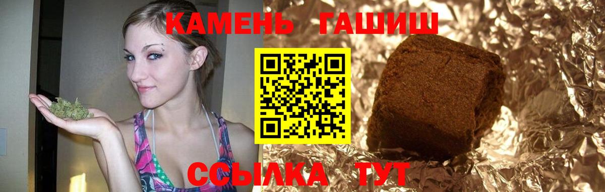 Гашиш hashish Ростов-на-Дону