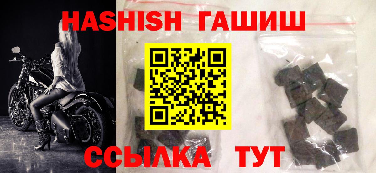 Гашиш гашик  Вход с VPN  Ростов-на-Дону 