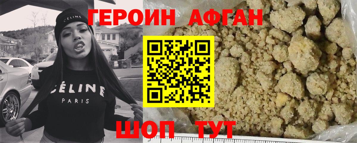 Ростов-на-Дону  Героин гречка  Вход с VPN 