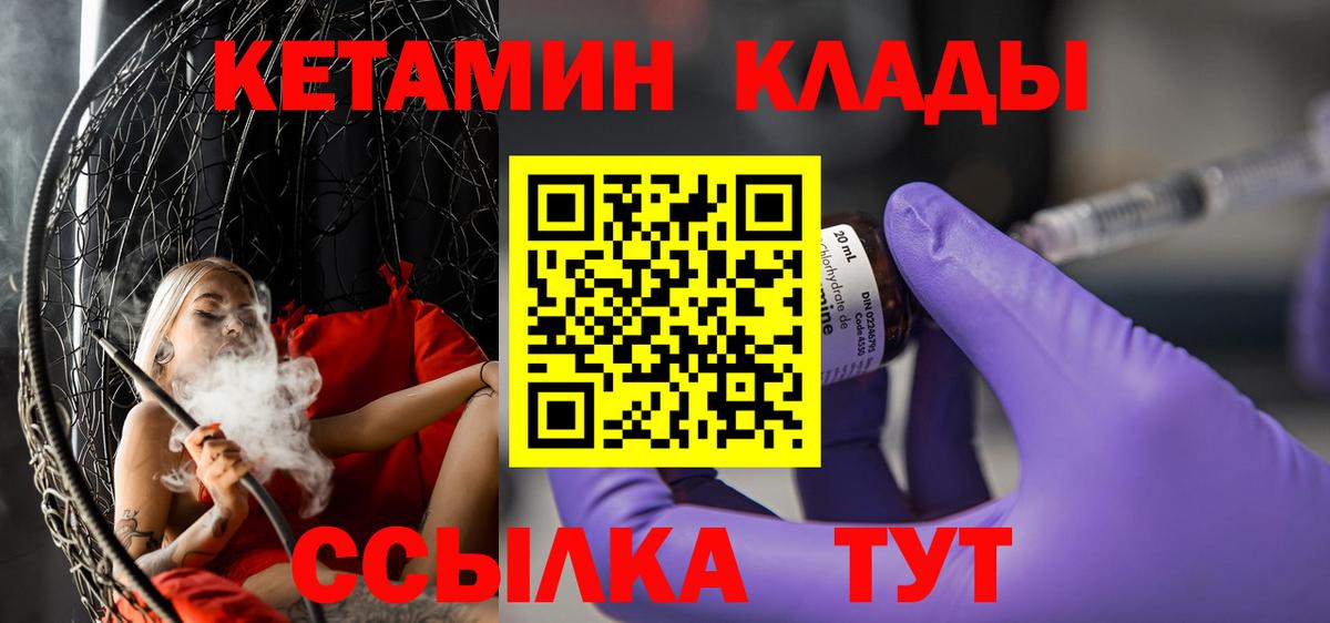 Кетамин ketamine Ростов-на-Дону