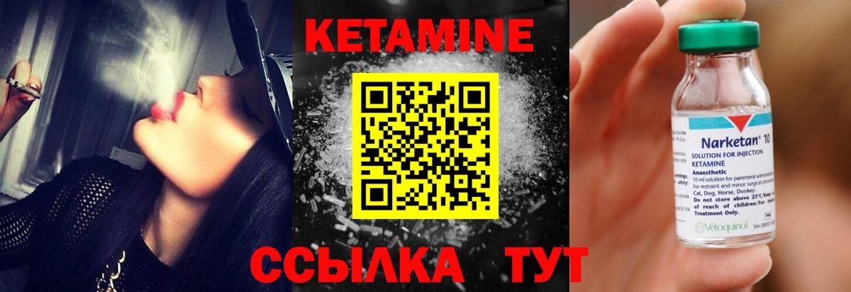 КЕТАМИН ketamine  Вход с VPN  КЕТАМИН ketamine  Ростов-на-Дону 