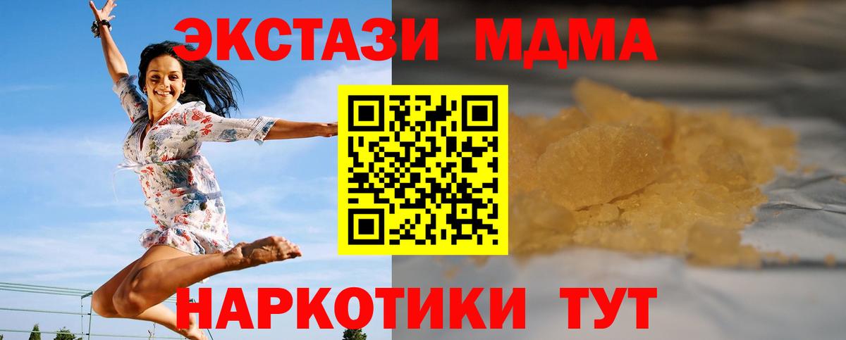 Ростов-на-Дону  MDMA VHQ  Вход с VPN  MDMA Molly 