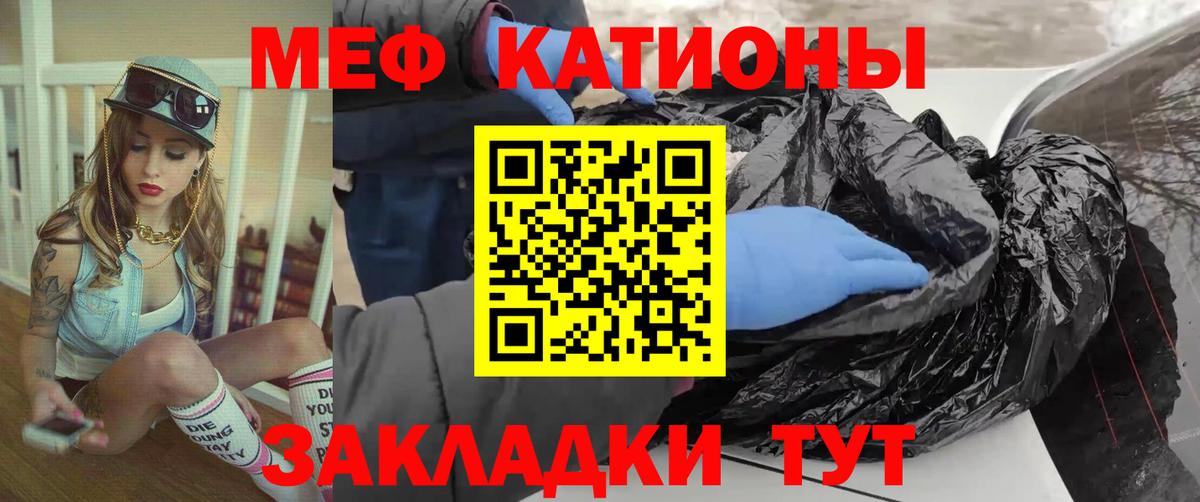 Меф мука Ростов-на-Дону