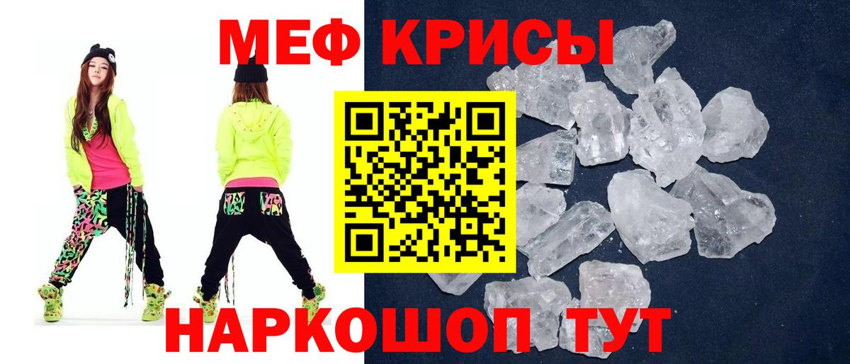 Ростов-на-Дону  Мефедрон VHQ  Мефедрон  Вход с VPN  МЯУ-МЯУ mephedrone 
