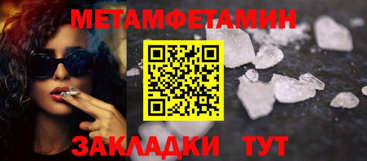 Ростов-на-Дону  Первитин Декстрометамфетамин 99.9%  Вход с VPN 