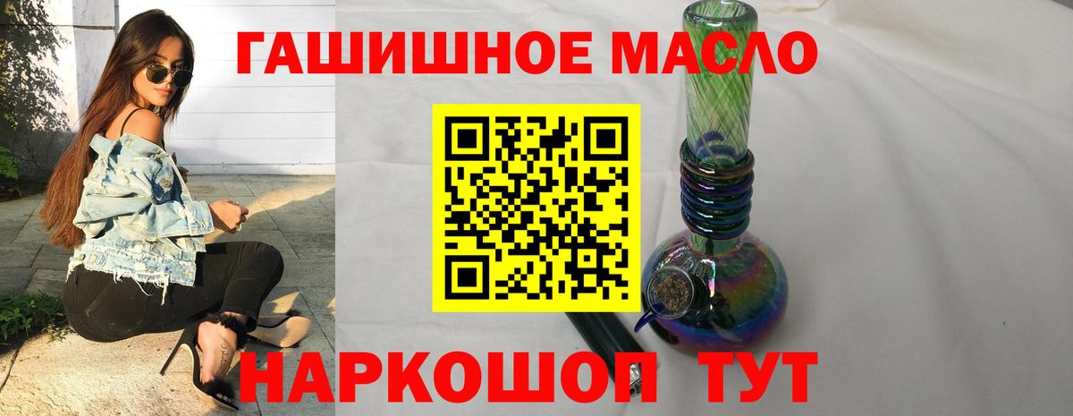 Дистиллят ТГК концентрат  Вход с VPN  Ростов-на-Дону  магазин продажи   ТГК концентрат 