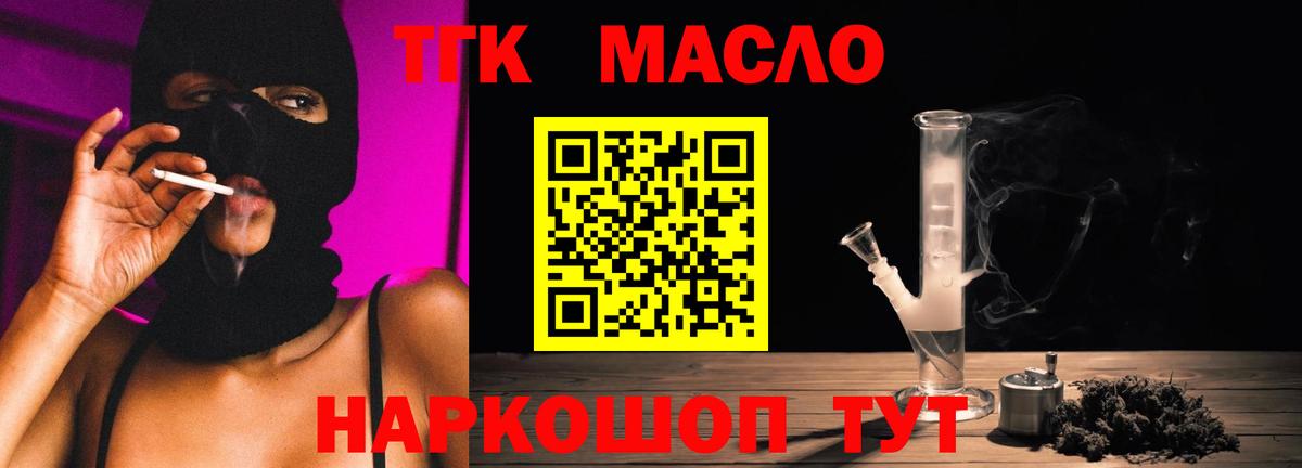 ТГК концентрат Ростов-на-Дону