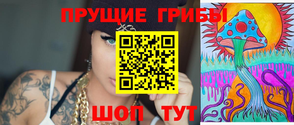 Галлюциногенные грибы мухоморы Ростов-на-Дону